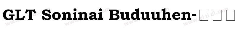 GLT Soninai Buduuhen字体转换